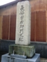 長崎の碑.JPG